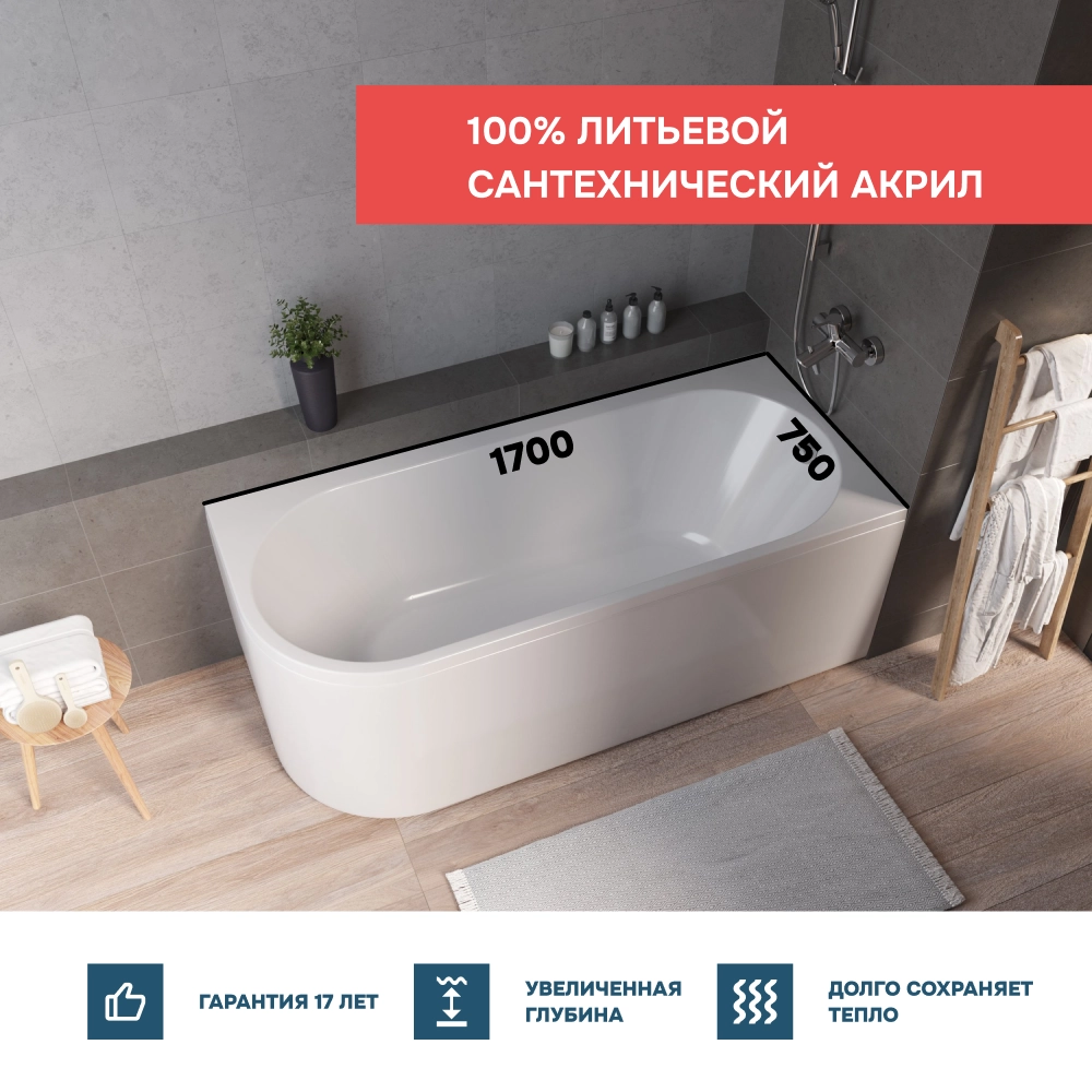 Ванна «ALISA MG» 170*75 R Комплект Премиум