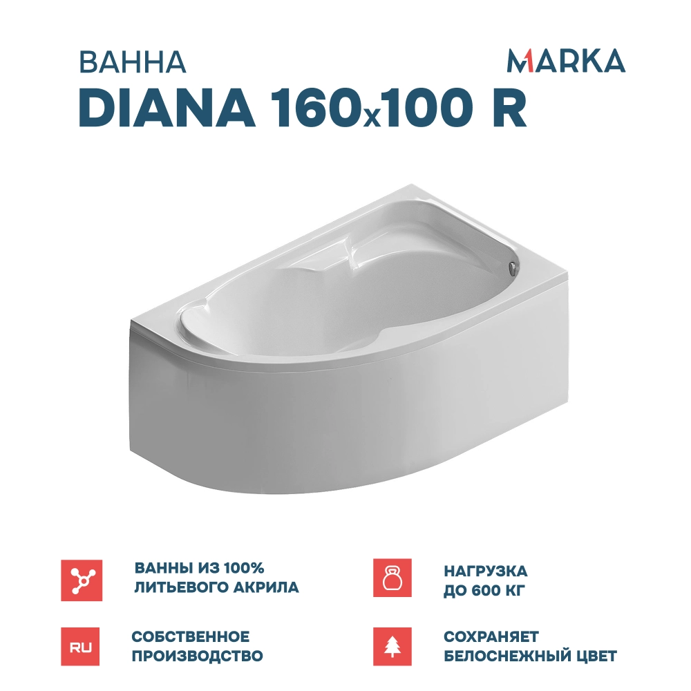 Ванна DIANA 160x100 R Комплект Премиум
