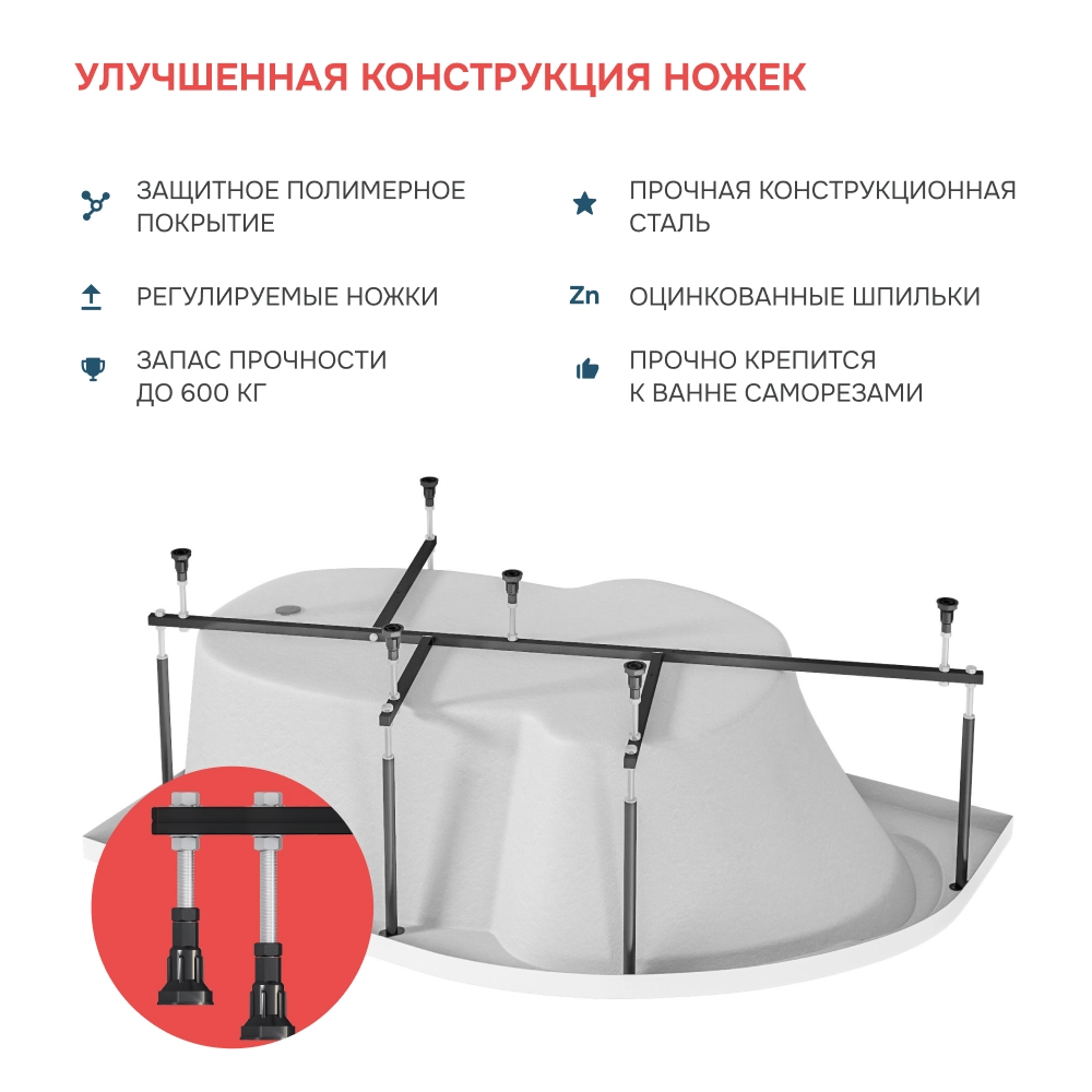 Ванна "DIANA" 150x90 L Комплект Премиум