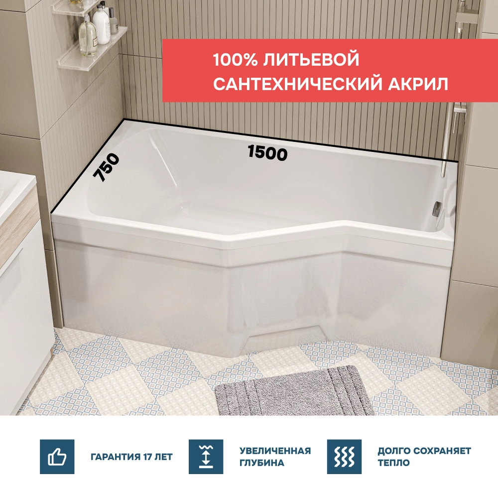 Ванна "Convey" 150*75 L Комплект Премиум