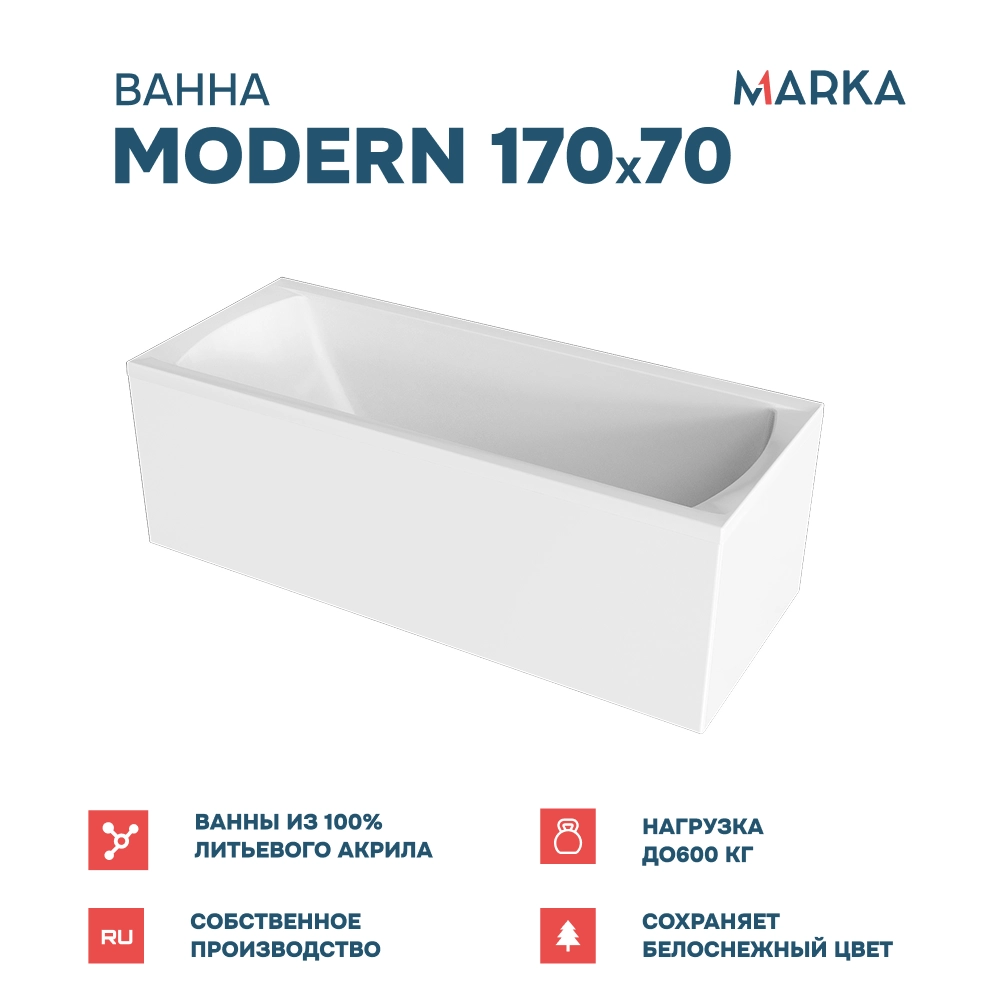 Ванна "MODERN" 180*70 Комплект Премиум