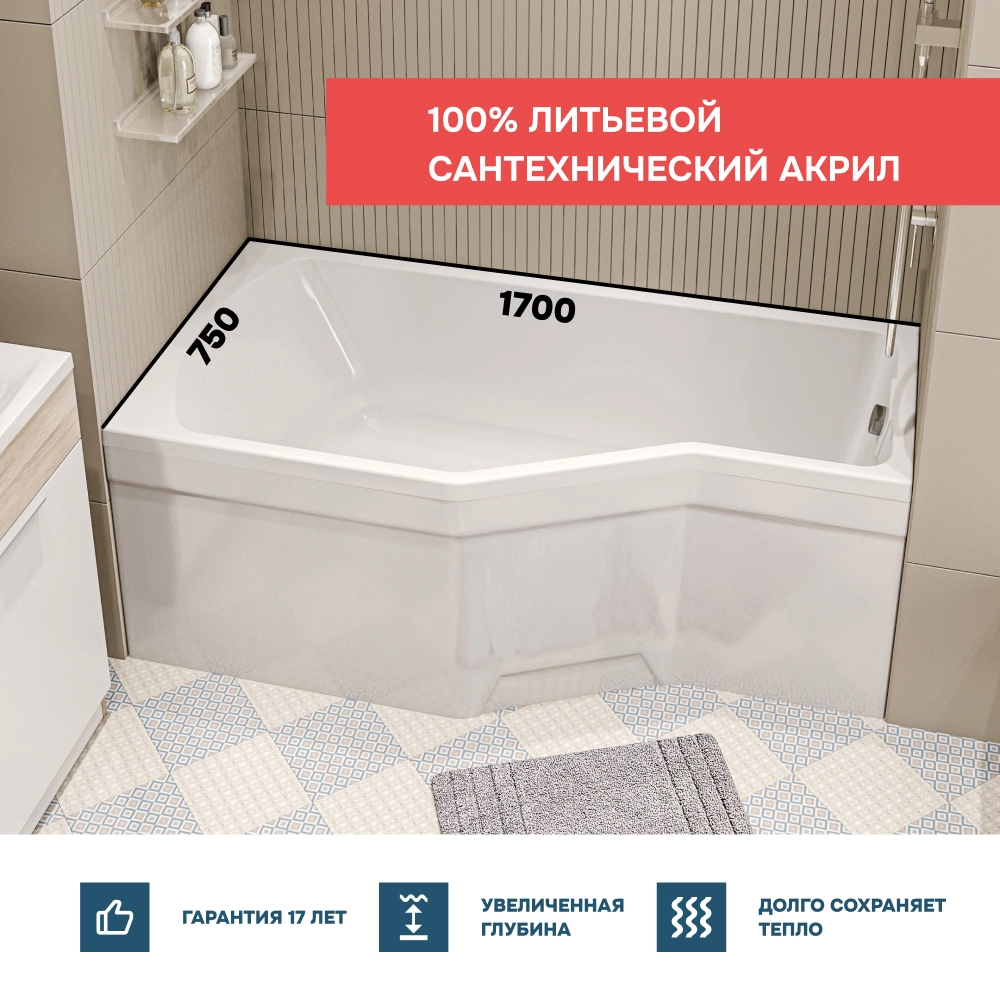 Ванна "Convey" 170*75 L Комплект Премиум