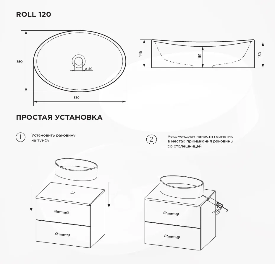 Раковина Roll 53 Polytitan