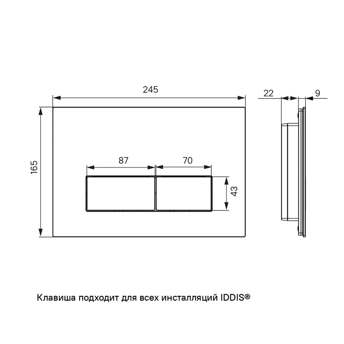 Клавиша IDDIS Юнификс универсальная матовый хром UNI60M0i77
