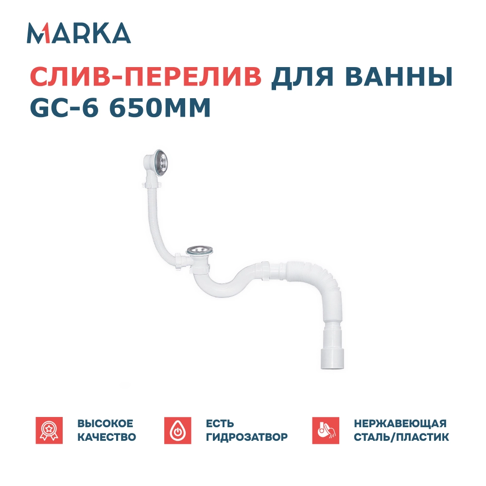 Ванна "Convey" 150*75 L Комплект Стандарт 2+