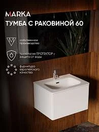 Тумба под раковину ГАЛА 60П (600х360х453) 1я белый