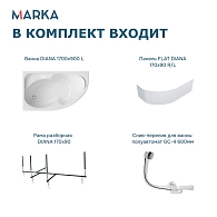 Ванны Ванна "DIANA" 170x90 L Комплект Премиум