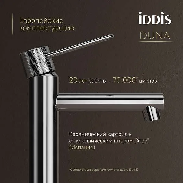 Смеситель для раковины IDDIS Duna DUNSB00i01