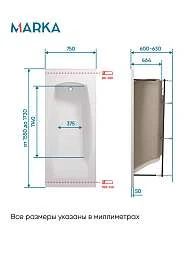 Ванна Marka One PRAGMATIKA 173-155x75