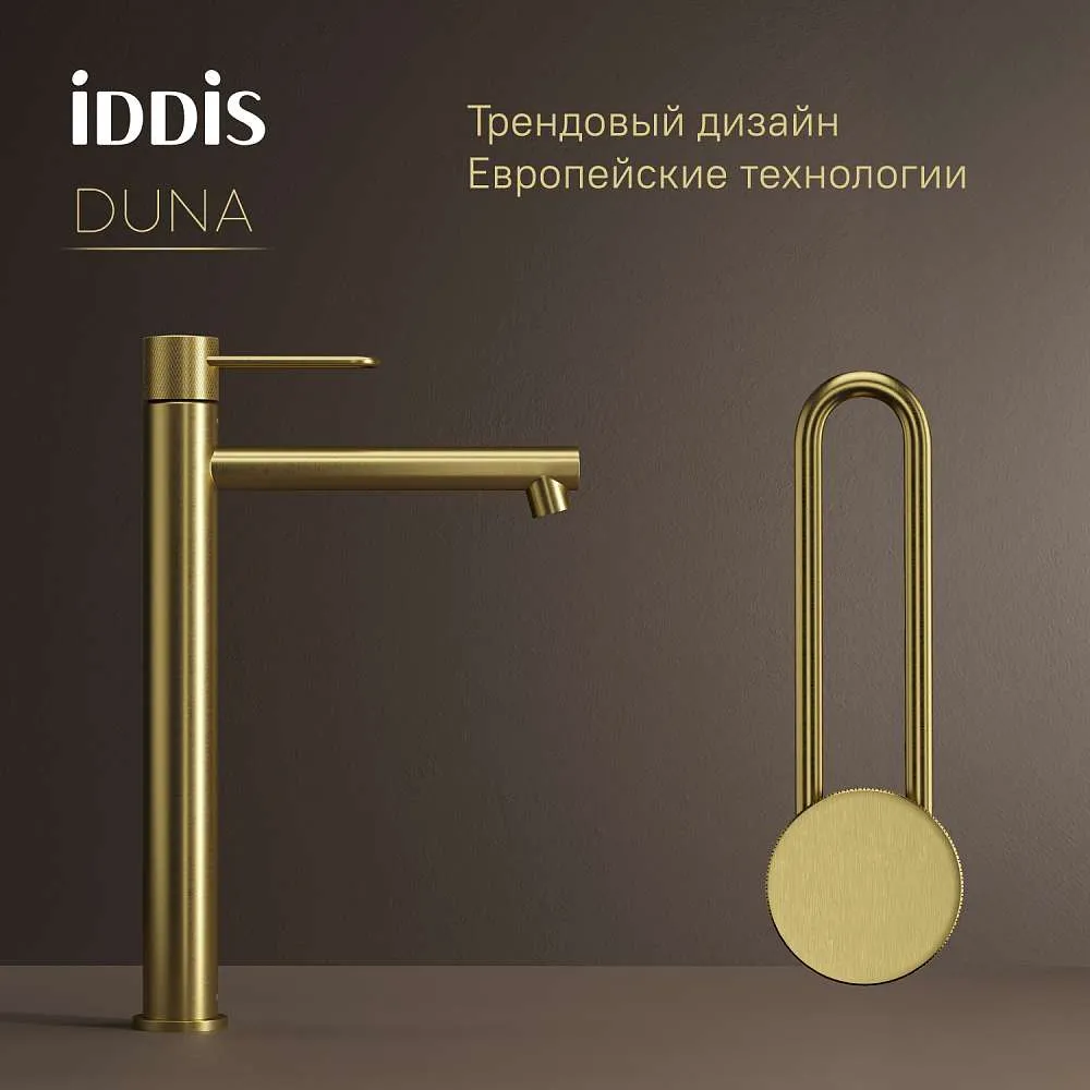 Cмеситель для раковины IDDIS Дюна высокий матовое золото DUNMG01i01
