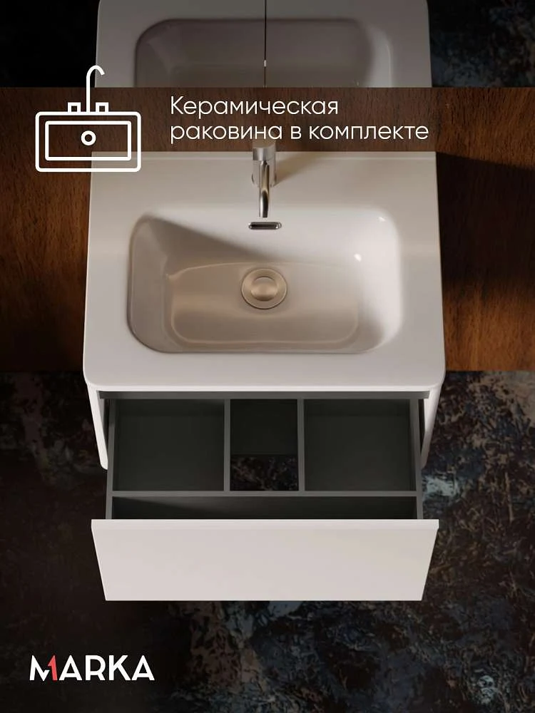 Тумба под раковину ГАЛА 60П (600х360х453) 1я белый