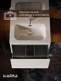 Тумба под раковину ГАЛА 60П (600х360х453) 1я белый