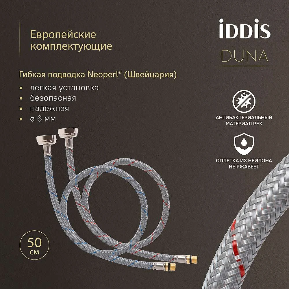 Смеситель для раковины IDDIS Duna высокий DUNSB01i01