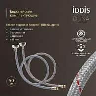 Смеситель для раковины IDDIS Duna высокий DUNSB01i01