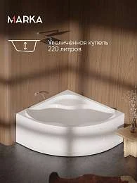 Ванна акриловая Marka One AFRODITA 140x140