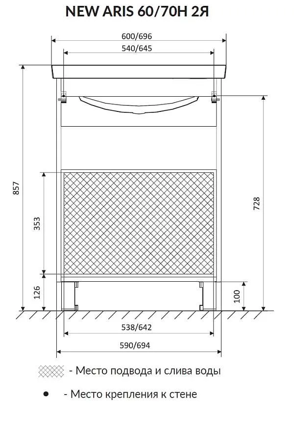 Тумба АРИС 2/New Aris 60Н 2я. белый глянец