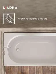Ванна АТЛАС/ATLAS 1500х700 СМ/ПР
