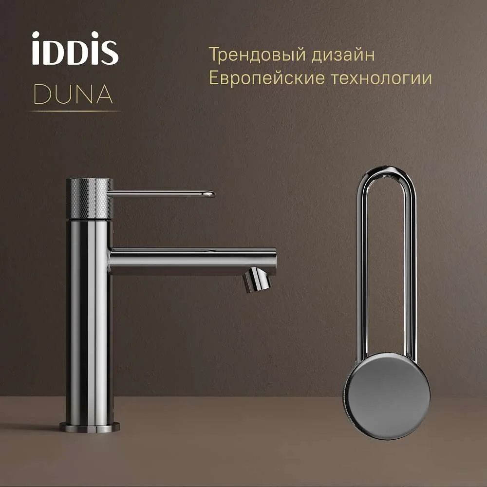 Смеситель для раковины IDDIS Дюна DUNSB00i01