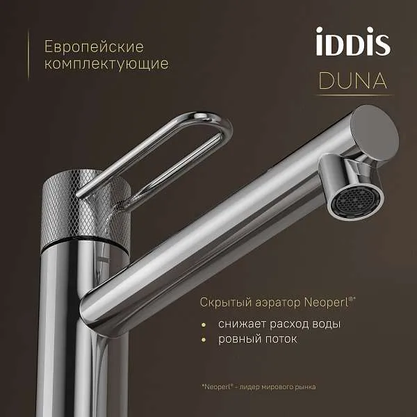 Смеситель для раковины IDDIS Duna высокий DUNSB01i01
