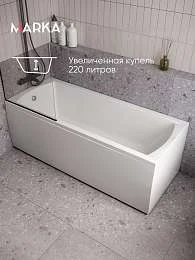 Ванна МОДЕРН/MODERN 1750х700 СМ/ПР