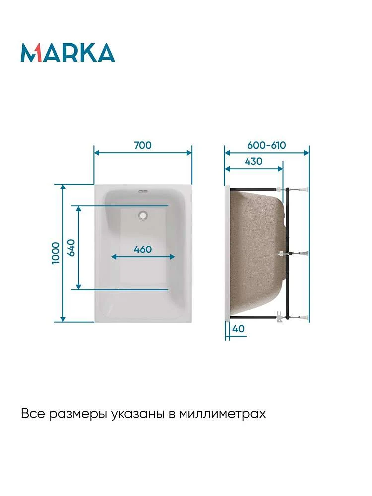 Ванна ЛЕТТ/LETT 1000х700 МГ