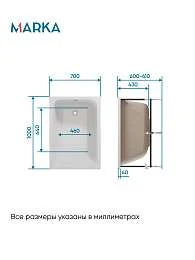Ванна ЛЕТТ/LETT 1000х700 МГ