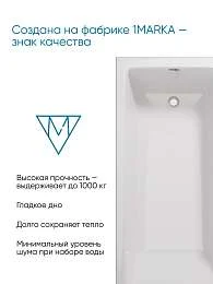 Ванна акриловая Marka One TRAPANI 140x140