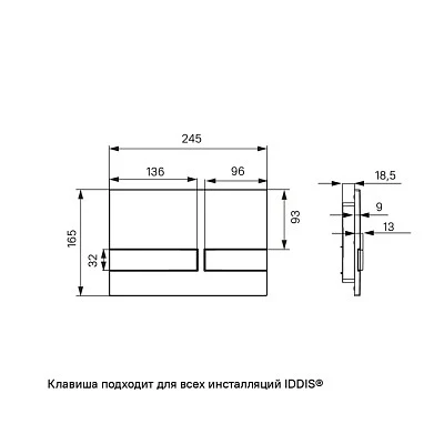 Клавиша IDDIS Юнификс 006 универсальная UNI06CHi77