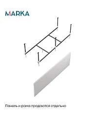Ванны Ванна РУАН/RUAN 1700х600 СМ/ПР