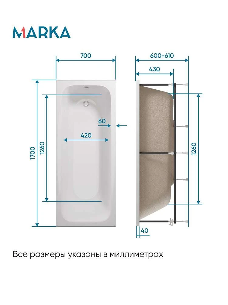 Ванна РУАН/RUAN 1700х700 СМ/ПР
