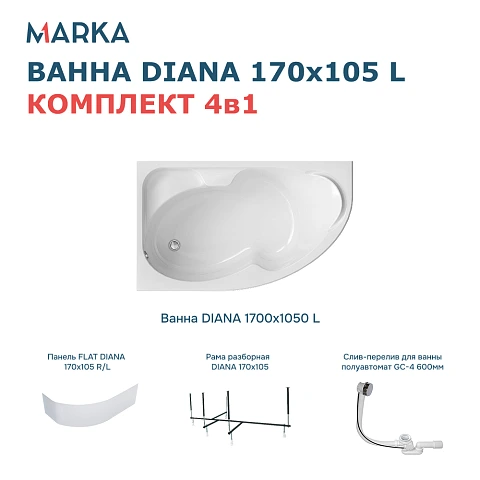 Комплект Ванна "DIANA" 170x105 L Комплект Премиум