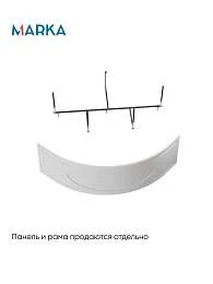 Ванна акриловая Marka One AFRODITA 140x140