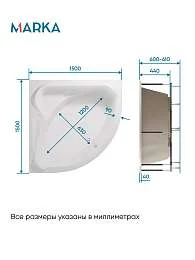 Ванна акриловая 1Marka IBIZA 150х150