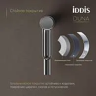 Смеситель для раковины IDDIS Duna DUNSB00i01