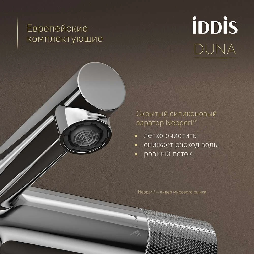 Смеситель для ванны IDDIS Дюна DUNSB02i74WA