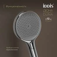 Комплект встраиваемый IDDIS Duna смеситель, верхний душ DUNSB0Ti67