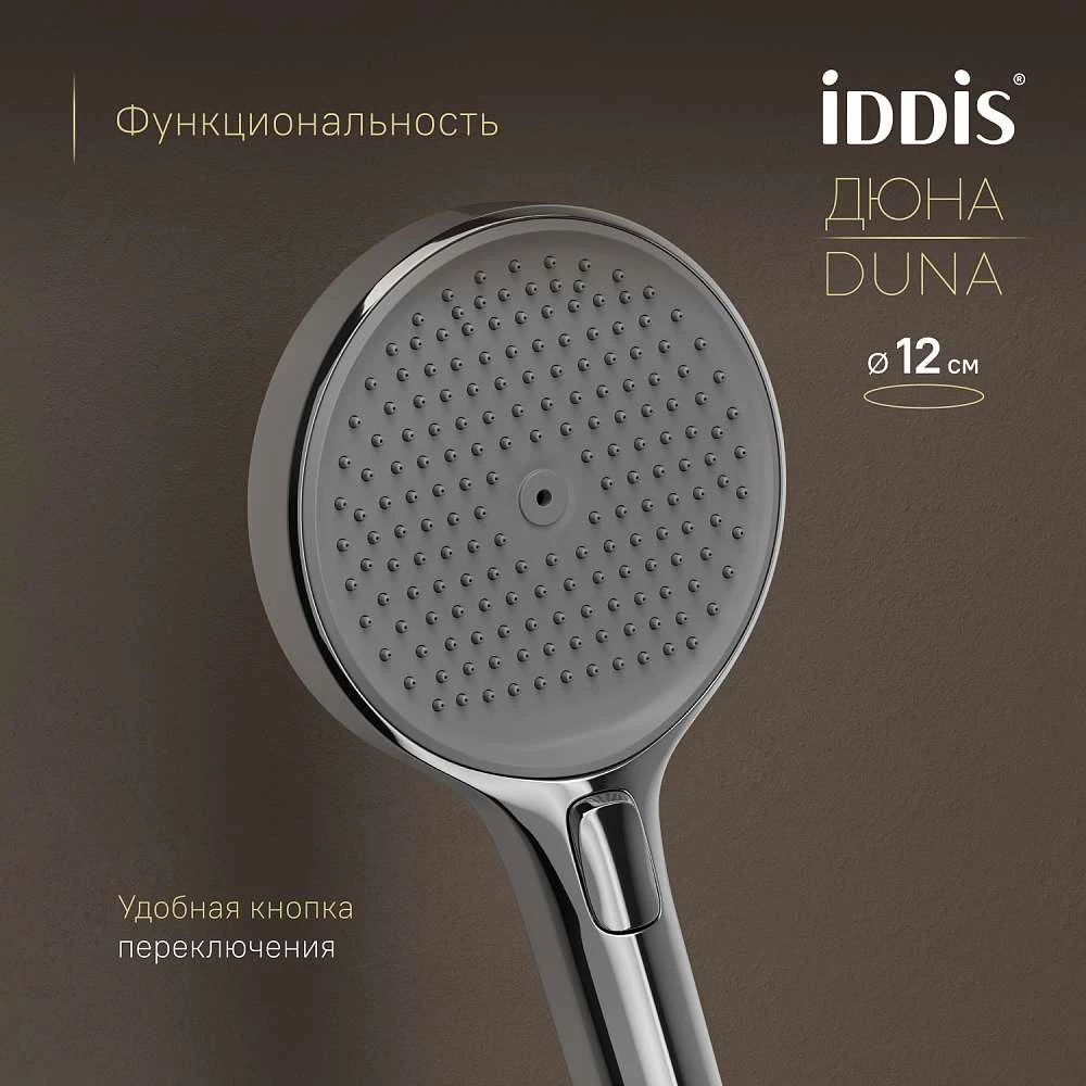 Душевая система IDDIS Duna термостат DUNSBSTi06