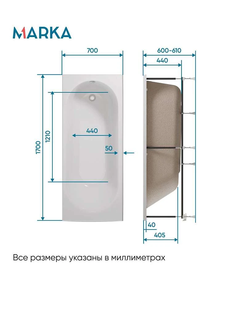 Ванна АТЛАС/ATLAS 1700х700 СМ/ПР
