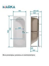 Ванна АТЛАС/ATLAS 1700х700 СМ/ПР