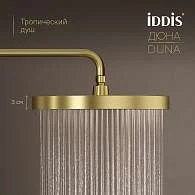 Душевая система IDDIS Дюна термостат матовое золото DUNMGSTi06