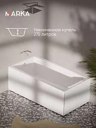 Ванна АЭЛИТА СЛИМ/AELITA SLIM 1700х900