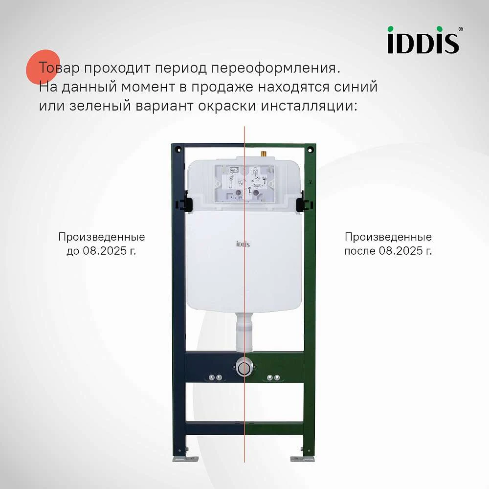 Инсталляция пневматическая IDDIS Профикс Эйр PRA0000i32
