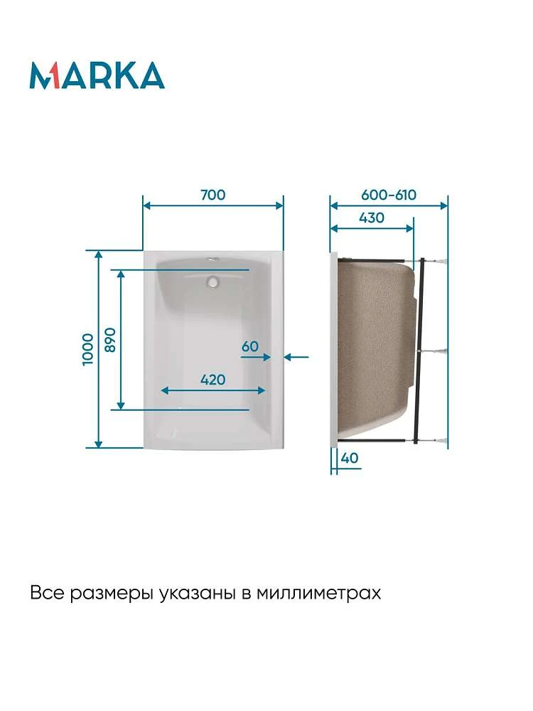 Ванна МОДЕРН/MODERN 1000х700 СМ/ПР