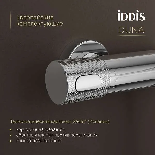 Смеситель для ванны IDDIS Duna DUNSB02i74WA