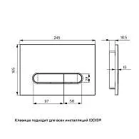 Клавиша IDDIS Unifix универсальная матовый хром UNI70M0i77