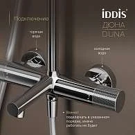 Душевая система IDDIS Duna термостат DUNSBSTi06