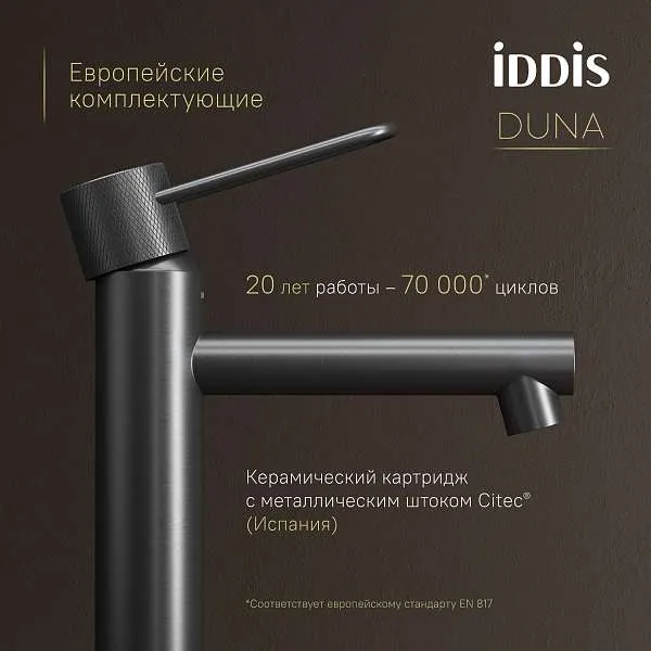 Смеситель для  раковины IDDIS Duna графит матовый DUNGM00i01