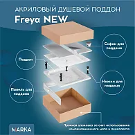 Поддон "Freya NEW" с панелями квадр.100*100 комплект