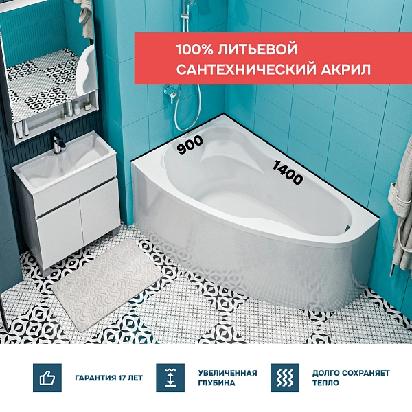 Ванна "Lil" 140*90 L Комплект Премиум