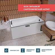 Ванны Ванна "MODERN" 155*70 Комплект Премиум